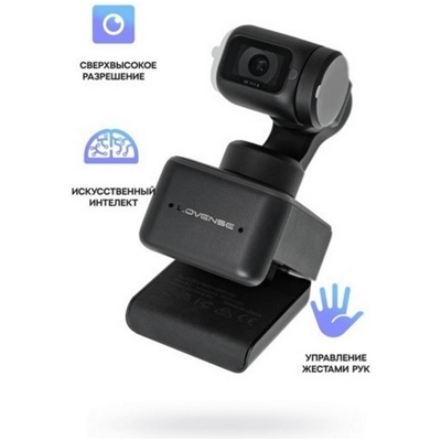 «Lovense Webcam» - Веб-камера 4K с ИИ- фото5