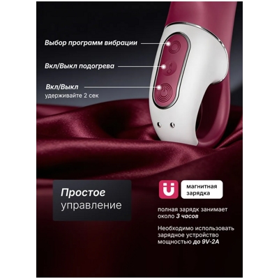 «Satisfyer Heated Affair» – Смарт- вибратор- фото5