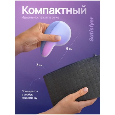 «Satisfyer Pixie Dust» - Вакуумно-волновой стимулятор - фото6
