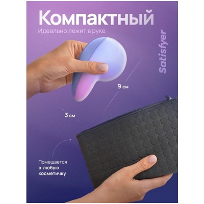 «Satisfyer Pixie Dust» - Вакуумно-волновой стимулятор - фото5