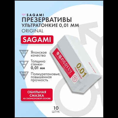 «Sagami Original 0,01» - Полиуретановые презервативы.10 шт- фото6