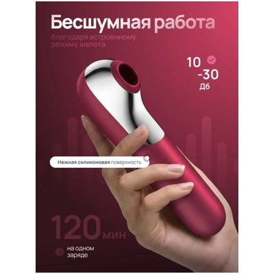 «Satisfyer Dual Love» - Клиторальный стимулятор + вибратор- фото2