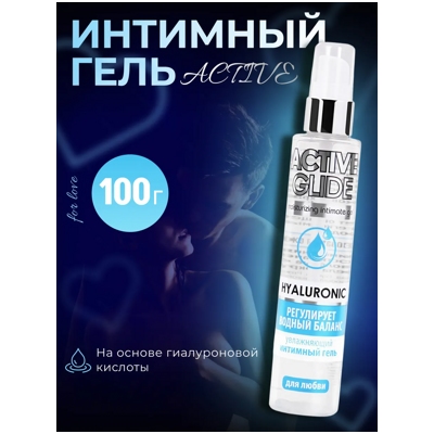 «Active Glide Hyaluronic» - Увлажняющий интимный гель- фото6
