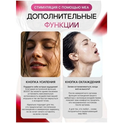 «Fun Factory Mea» - Вакуумный стимулятор- фото6