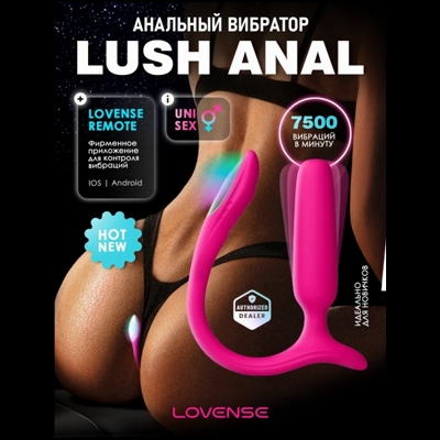 «Lovense Lush Anal» - вибростимулятор- фото2