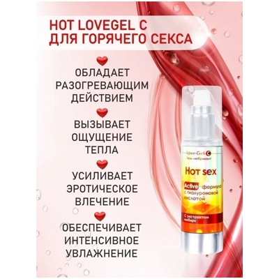 «LoveGel C» - гель-любрикант- фото4