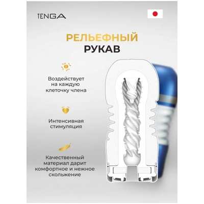 «Tenga Premium Rolling Head Cup» – Мастурбатор- фото2