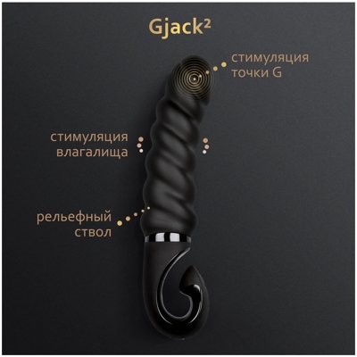 «Gvibe Gjack 2» - вибратор- фото4