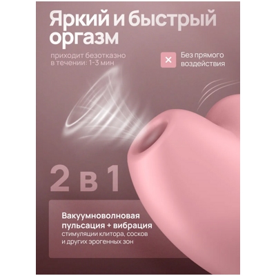 «Satisfyer Cutie Heart» - Клиторальный стимулятор- фото6