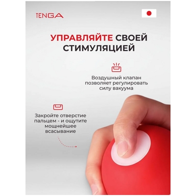 «Tenga Rolling Head Cup» - мастурбатор- фото4