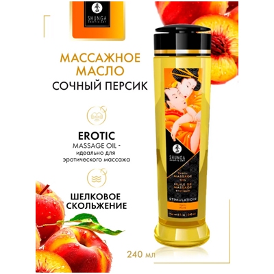 «Shunga Erotic Massage Oil» - массажное масло - фото5