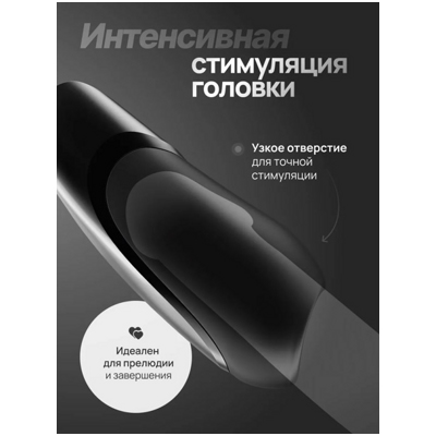 «Satisfyer Men Vibration+» - Мастурбатор с вибрацией- фото3