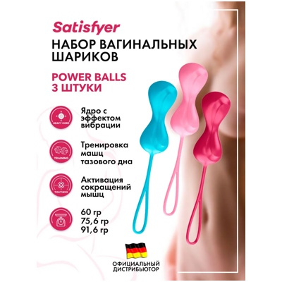 «Satisfyer Power Balls» – Набор- фото