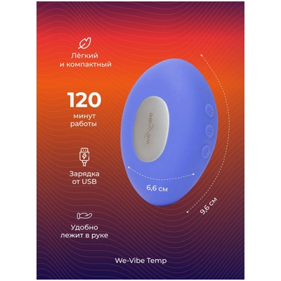 «We-Vibe Temp» - вибростимулятор- фото5