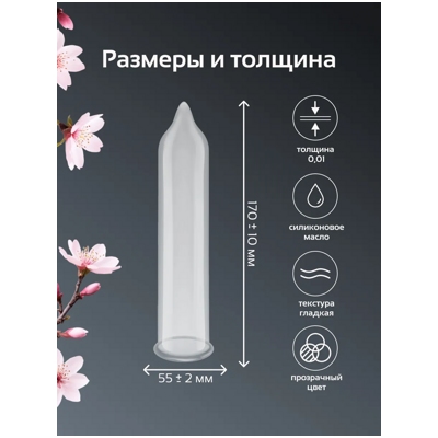 «Sagami Original 0,01» - Полиуретановые презервативы.10 шт- фото3