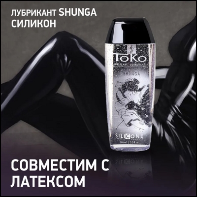 «Shunga Toko Silikone» - Любрикант- фото5