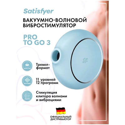 «Satisfyer Pro To Go 3 » - Вакуумный вибростимулятор- фото3