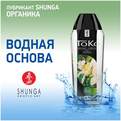 «Shunga Toko Organica» - Органический любрикант- фото2