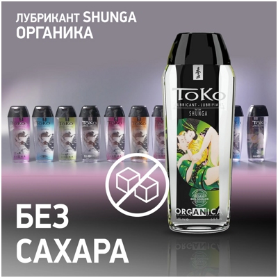 «Shunga Toko Organica» - Органический любрикант- фото6