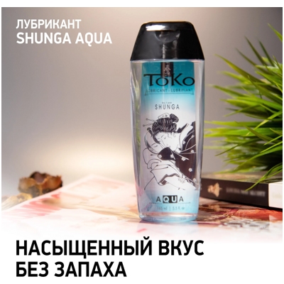 «Shunga Toko Aqua» - Любрикант- фото5