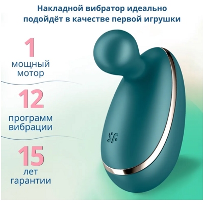 «Satisfyer Spot On 1» – вибростимулятор - фото2