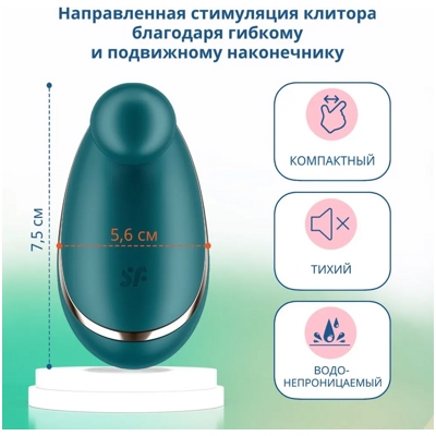 «Satisfyer Spot On 1» – вибростимулятор - фото3