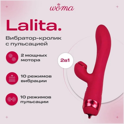 «Woma Lalita» - Вибратор- фото