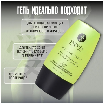 «Shunga Hold me tight» - Гель для сужения влагалища- фото4