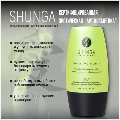 «Shunga Hold me tight» - Гель для сужения влагалища- фото2