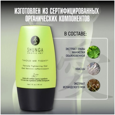 «Shunga Hold me tight» - Гель для сужения влагалища- фото5