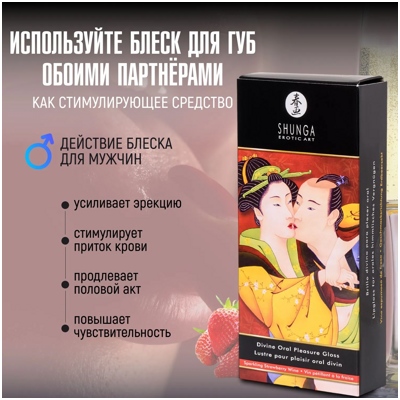 «Divine Oral Pleasure Lipgloss» - Блеск для губ- фото3