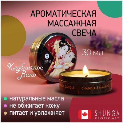 «Massage Candle» - Массажная аромасвеча - фото3