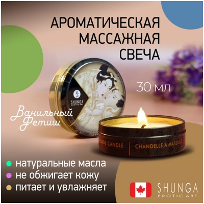 «Massage Candle» - Массажная аромасвеча - фото6