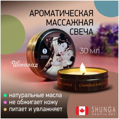 «Massage Candle» - Массажная аромасвеча - фото