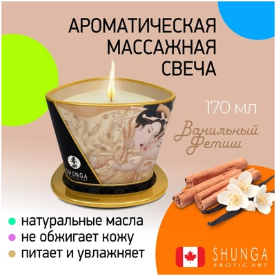 «Shunga Massage Candle» - Массажное масло-свеча- фото2