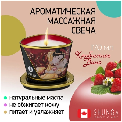 «Shunga Massage Candle» - Массажное масло-свеча- фото4