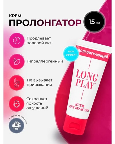 Long Play -    