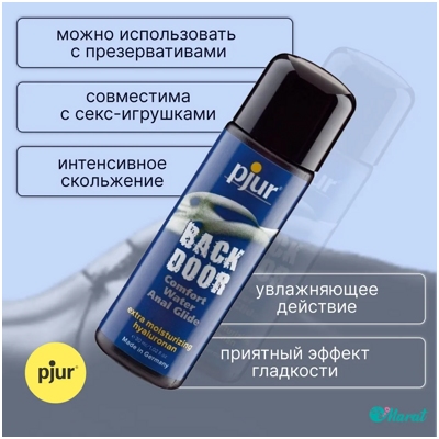 Pjur Backdoor Comfort Glide - анальный лубрикант- фото3