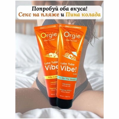 «Orgie Lube Tube Vibe Pina Colada» - Интимный гель - фото4