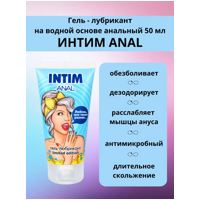 «Intim Anal Limited Edition» - гель-любрикант- фото