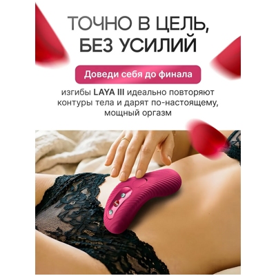 «Fun Factory Laya III» - Вибратор - фото3