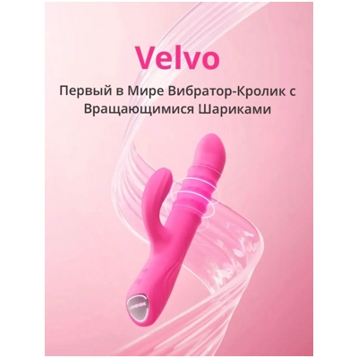 «Lovense Velvo» - Вибратор- фото