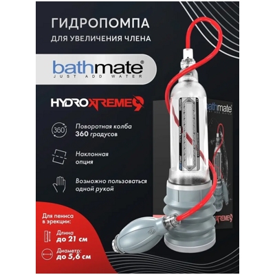 «HYDROXTREME9» - Гидропомпа- фото