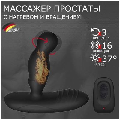 Levett Ancus - Стимулятор простаты с пультом ДУ- фото