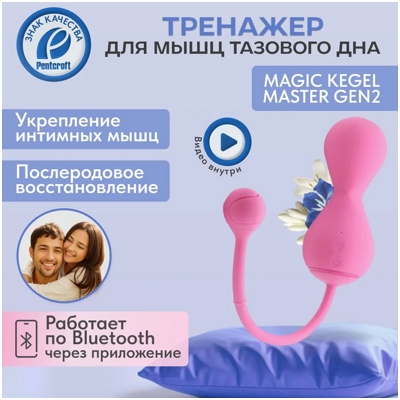 «Magic Kegel Master 2» - тренажер Кегеля- фото