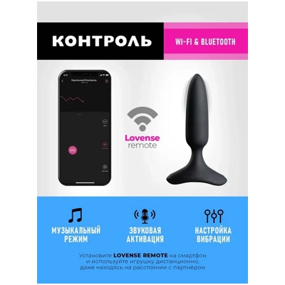 «Lovense Hush 2 (XS)» - Анальная вибропробка- фото4