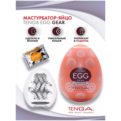 «TENGA Egg Hard-Boiled» - Мастурбатор яйцо- фото