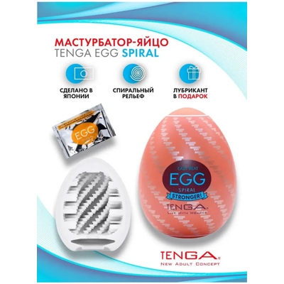 «TENGA Egg Hard-Boiled» - Мастурбатор яйцо- фото5
