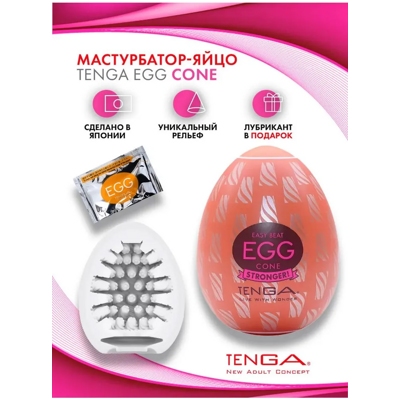 «TENGA Egg Hard-Boiled» - Мастурбатор яйцо- фото3