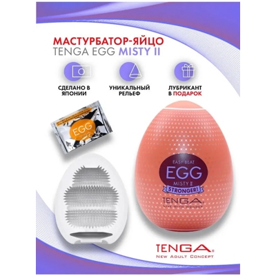 «TENGA Egg Hard-Boiled» - Мастурбатор яйцо- фото6